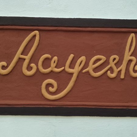 Aayesh Bed & Breakfast Shānti Niketan Exterior photo